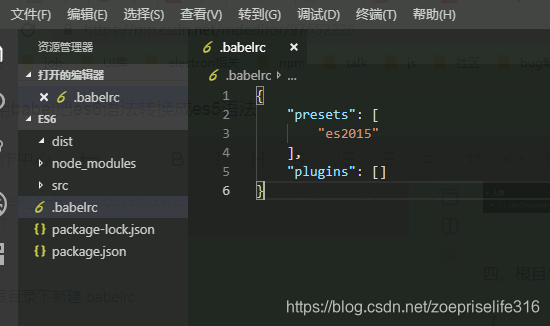 。babelrc