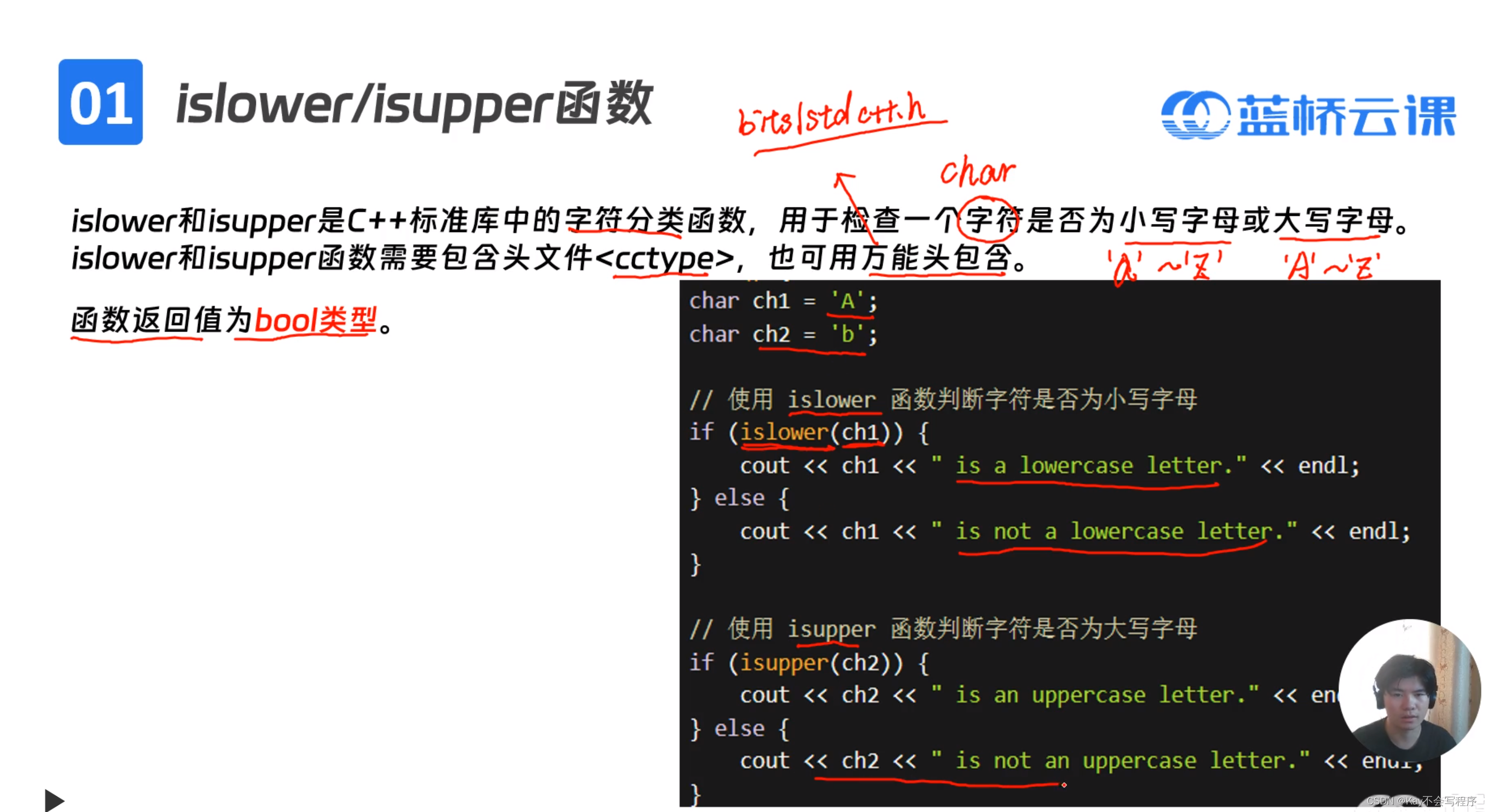 c++大小写转换_c++大小写转换函数 char-CSDN博客