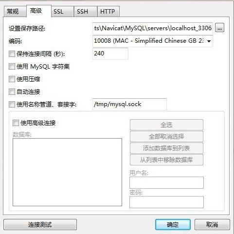 [转载]Navicat <wbr>for <wbr>Mysql <wbr>乱码问题解决