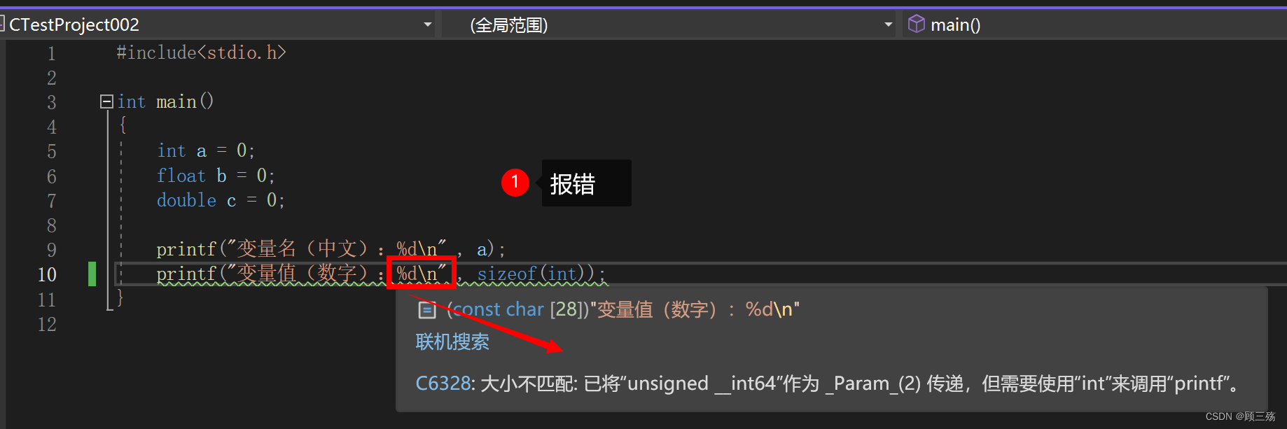 【C++ 程序设计】实战：C++ 数据类型实践练习题（常量、变量）_c++代码红练习-CSDN博客