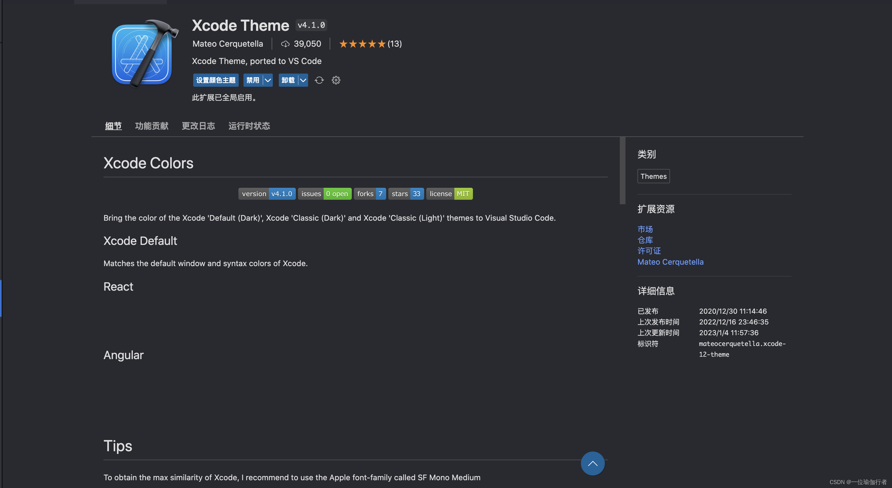 Xcode风格黑色主题：提升VSCode阅读体验,-CSDN博客
