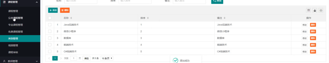 一个月爆肝一个基于SpringBoot的在线教育系统「源码开源」
