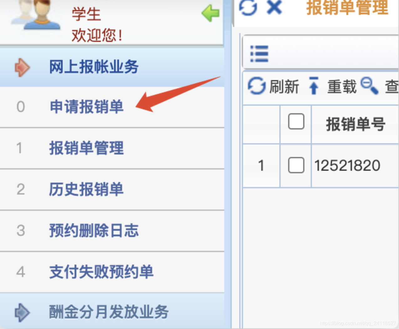 浙江大学计财处预约报销流程-CSDN博客