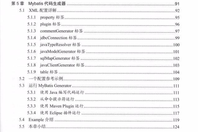 京东T8原来是这样，深度解析MyBatis源码架构设计原理的