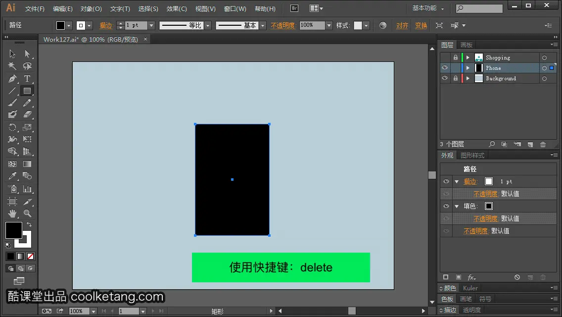 Illustrator互动教程-酷课堂