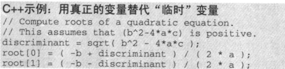 好的临时变量命名