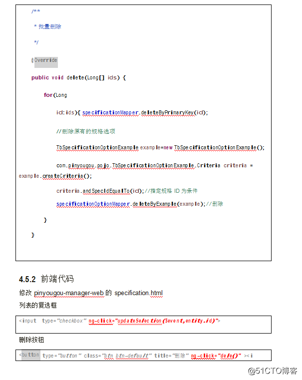 Java之品优购课程讲义_day03（6）
