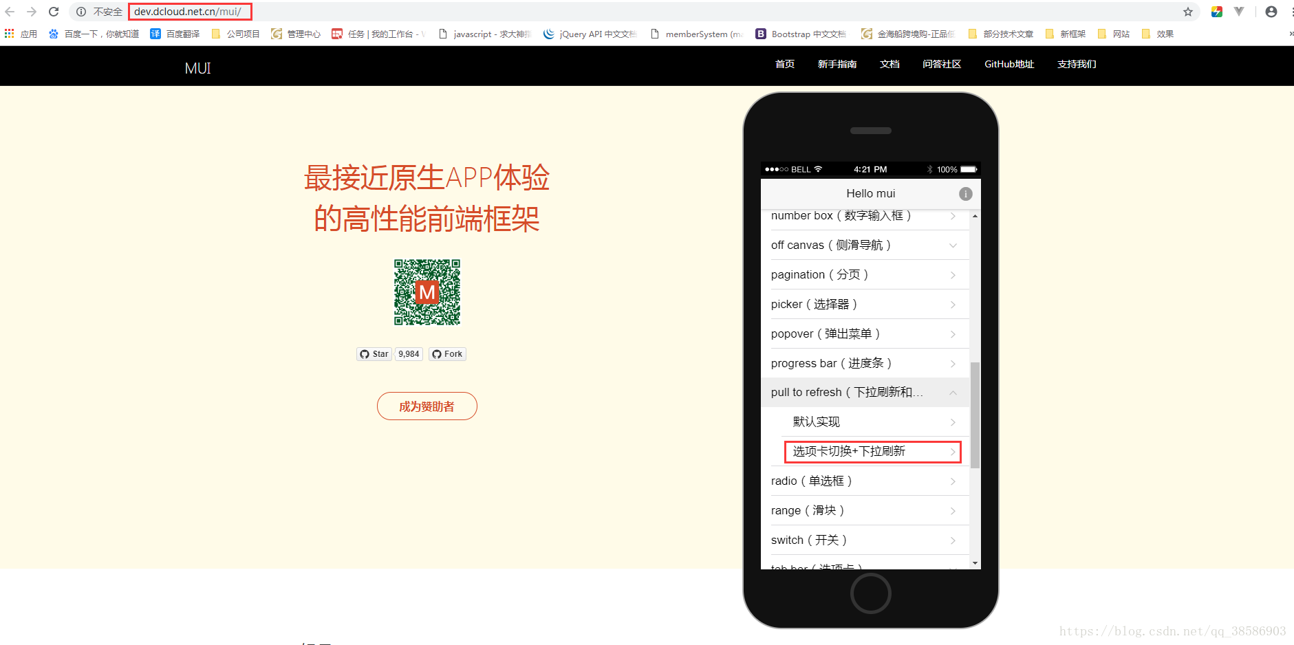 官网的位置