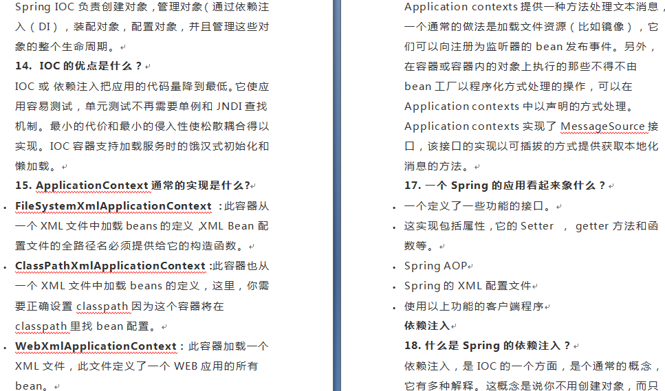 面试阿里等互联网公司java岗位时,关于Spring到底需要掌握什么?