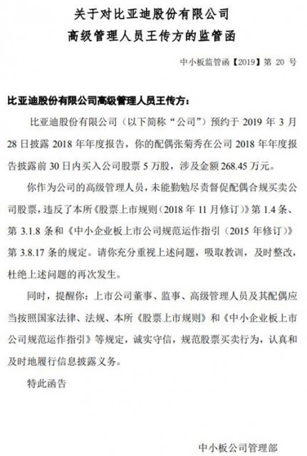 监管函截图