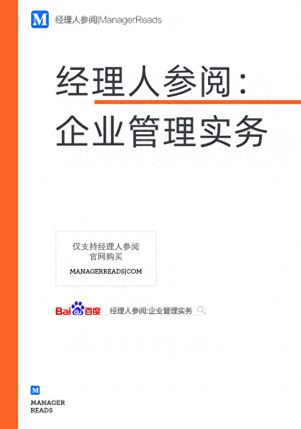 管理类经典书籍推荐，提升能力必读_学公司管理推荐读什么书