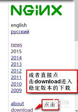 windows10系统下安装nginx的安装步骤。