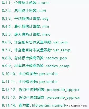 HIVE常用函数大全