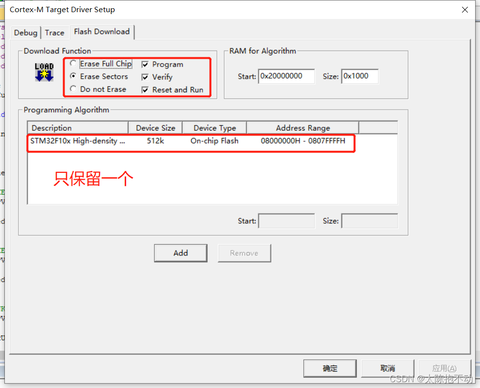 Flash Download配置
