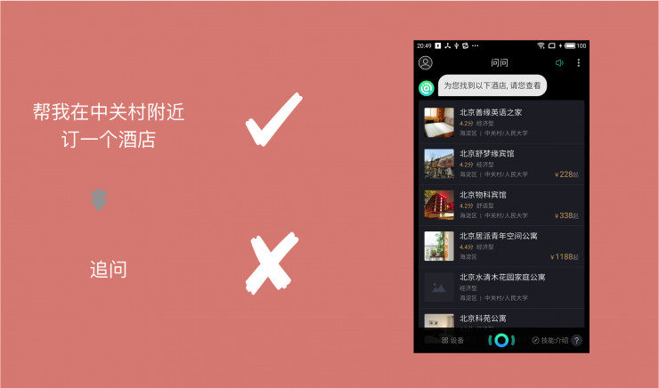 十一来临，国内有哪些手机智能助手帮你出行？