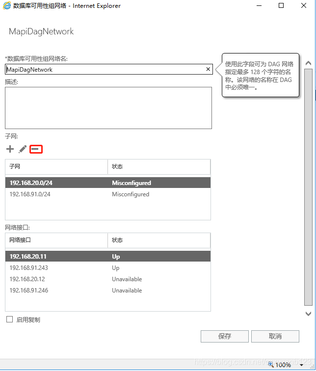 Exchange 2016安装与配置（二）_Exchange_39