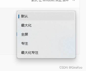 修改为默认模式