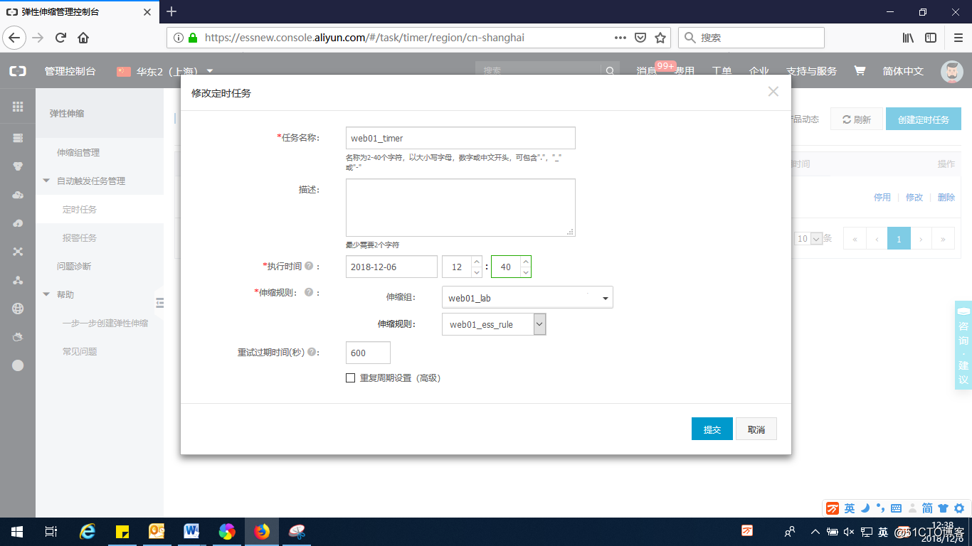 无业务不伸缩之一，云计算有ESS（基础篇）