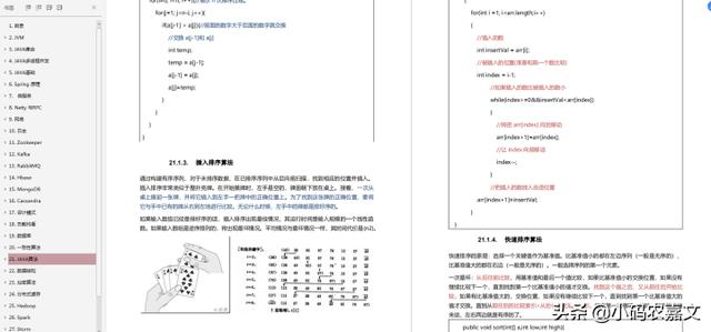 26个Java核心技术点分析讲解，如果你都能看懂，大厂离你还远吗