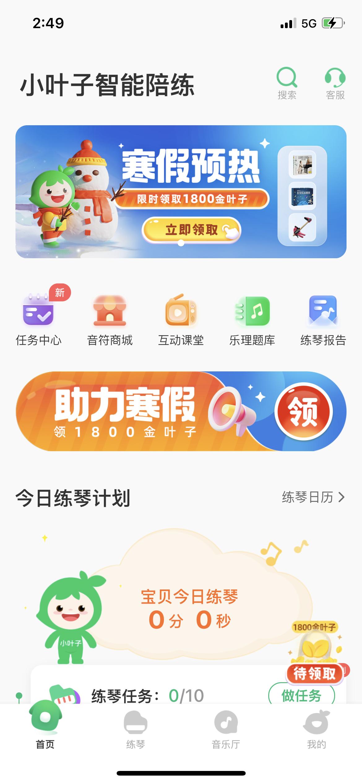 人物(卡通)形象融入ui,感觉瞬间拉满,有图有真相.