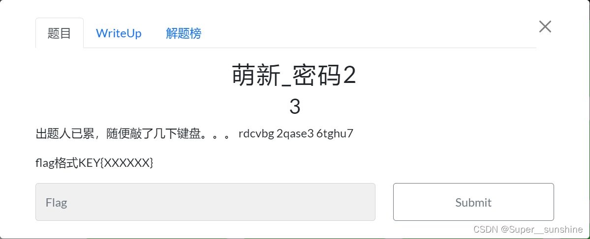 密码二
