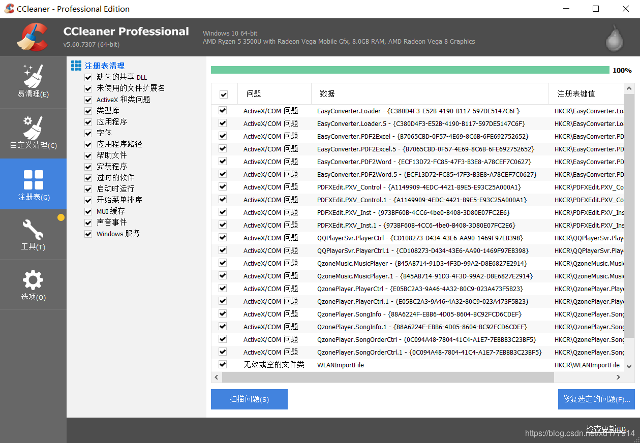 修复桌面图标异常全攻略-CSDN博客