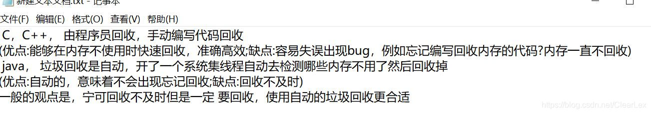 c，c++与Java垃圾回收对比