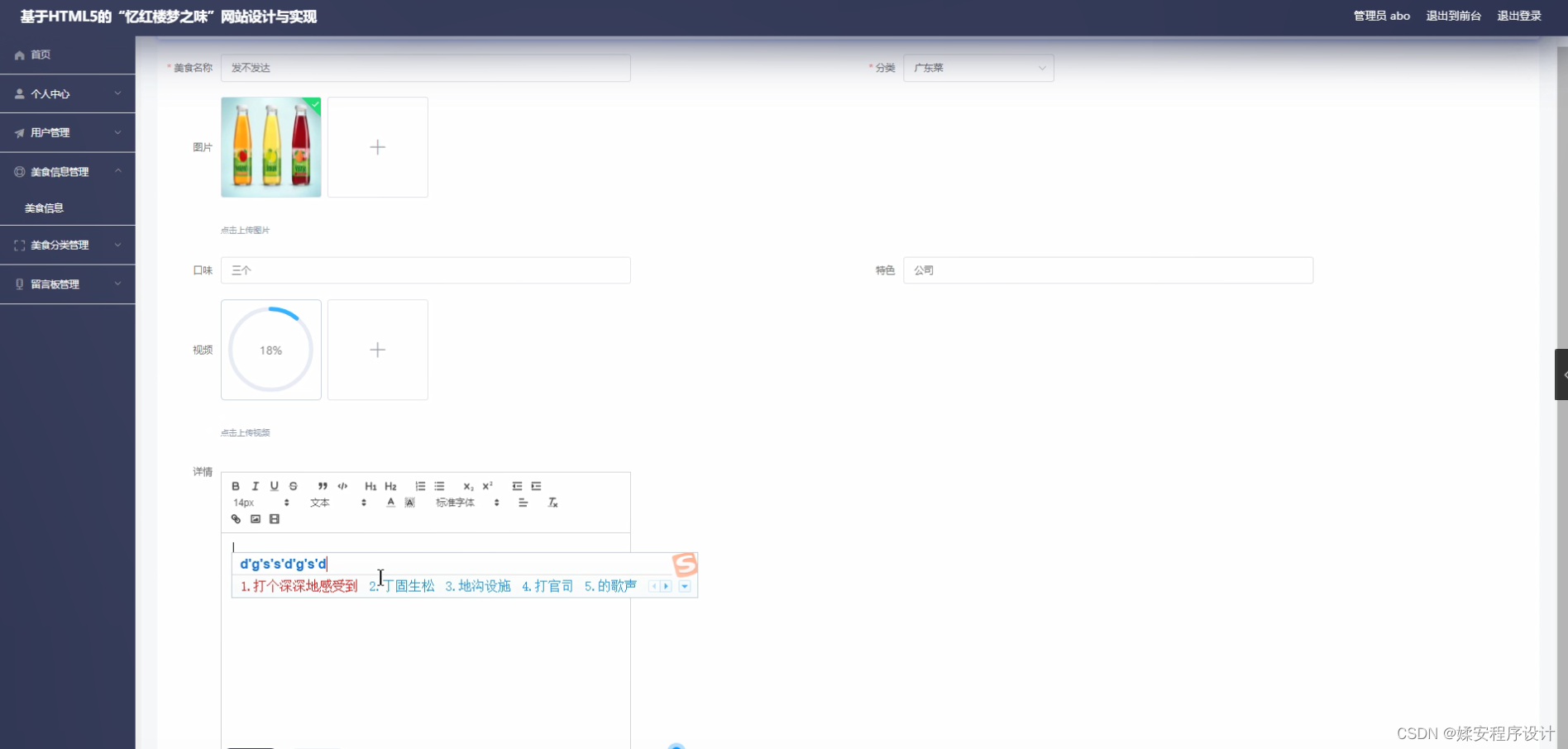 Java基于HTML5的“忆红楼梦之味”网站设计与实现（开题+源码）-CSDN博客
