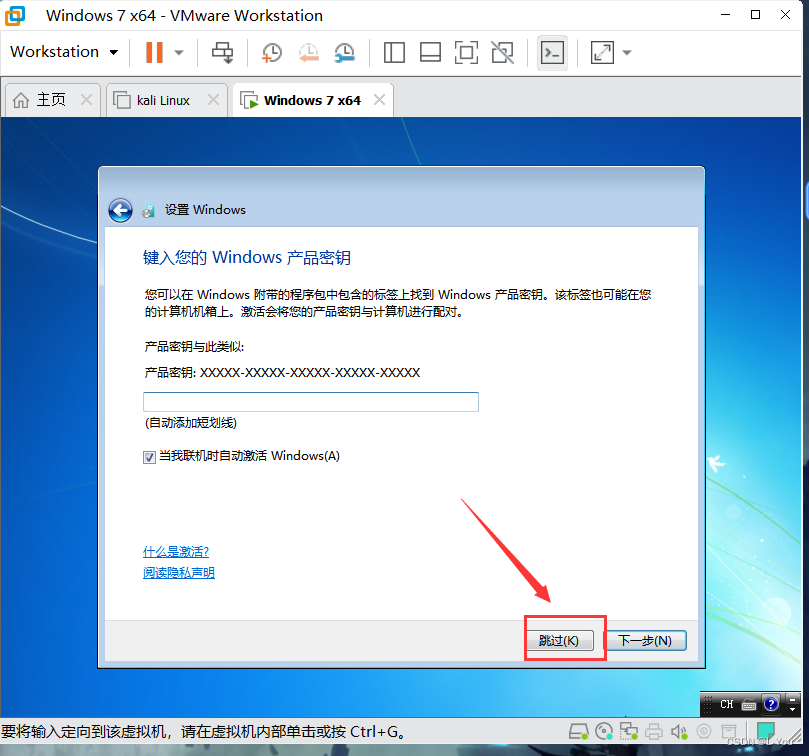 图文详解:在虚拟机上安装Win7,超详细!!!_phyvirt虚拟机安装win7-CSDN博客