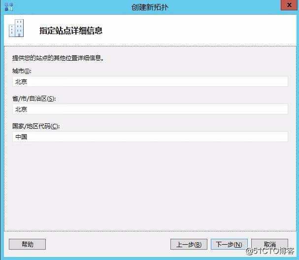 Skype for business混合部署系列之二自定义拓扑信息