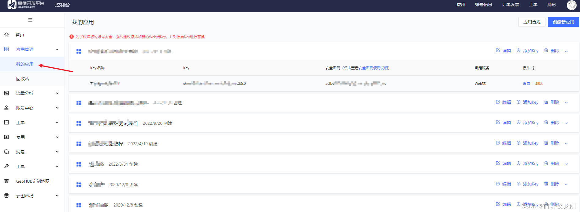 html页面调用高德自定义地图_html引入高德地图-CSDN博客