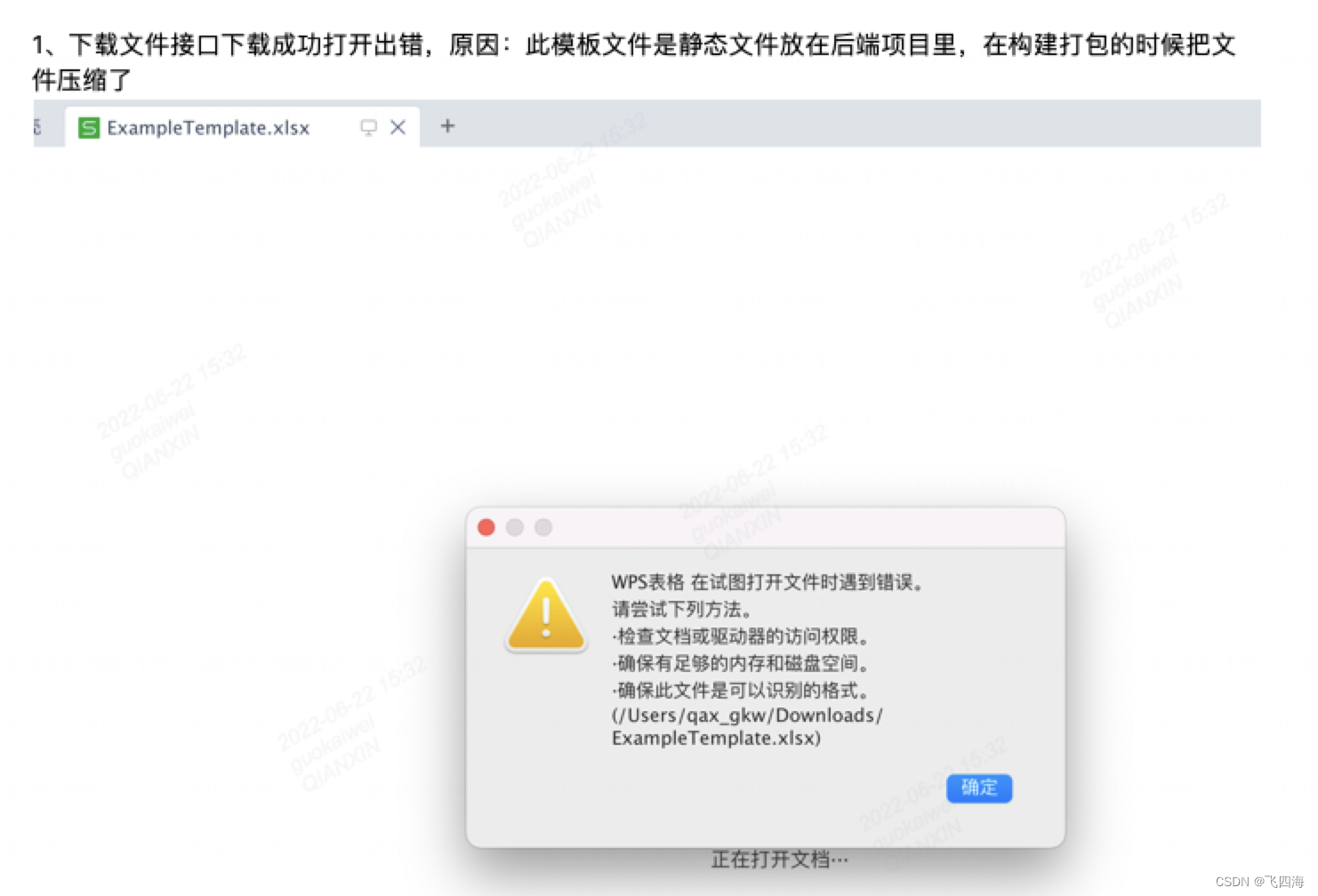 SpringBoot 部署无法读取文件 进行处理-导出excel-xlsx 文件损坏_springboot项目启动,把resource下的文件 ...