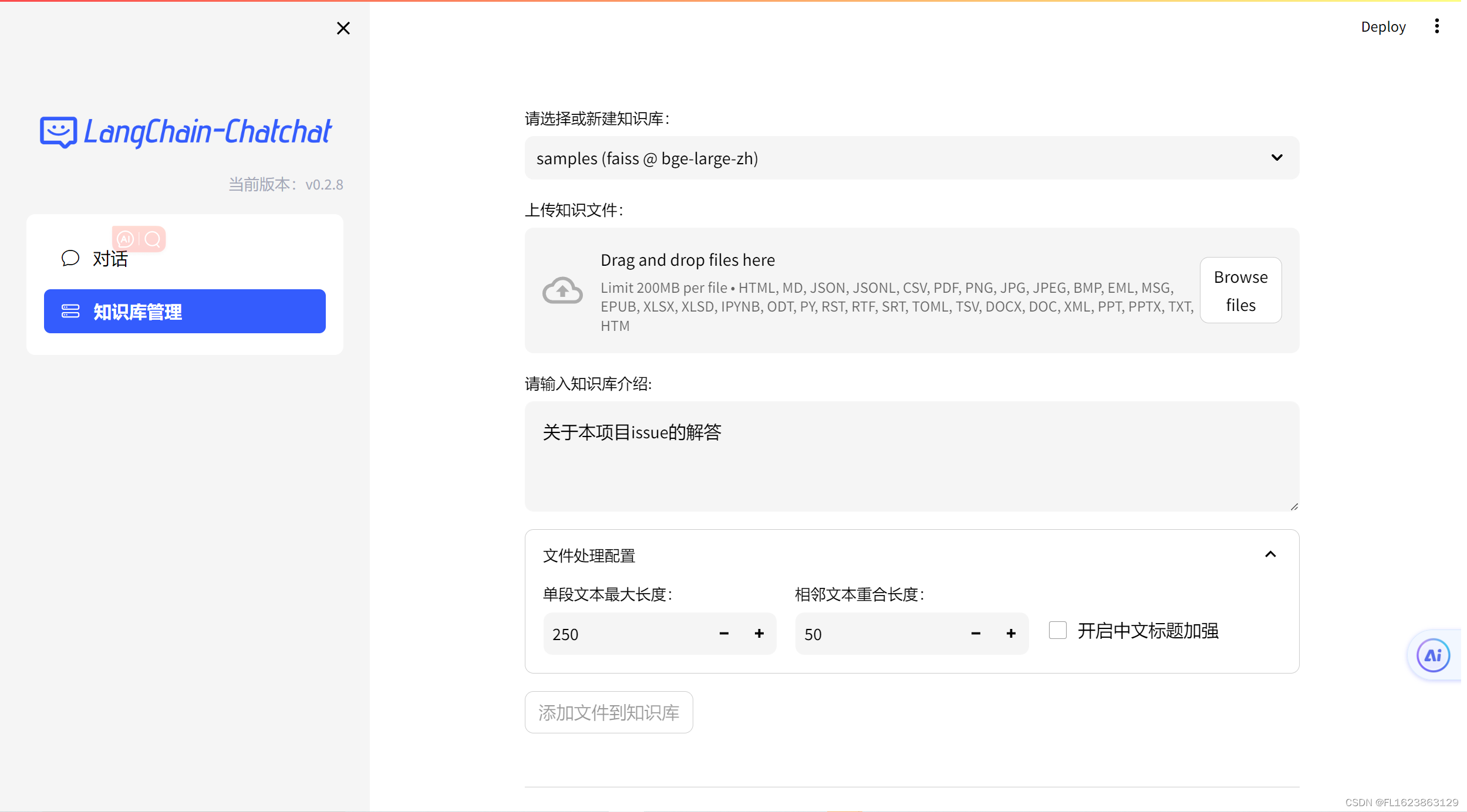 [大模型]Baichuan2-7B-chat langchain 接入-CSDN博客