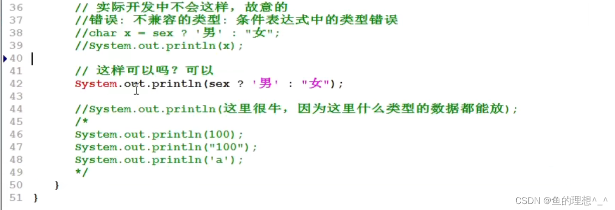 java——三目运算符_java三目运算只用于数字吗-CSDN博客