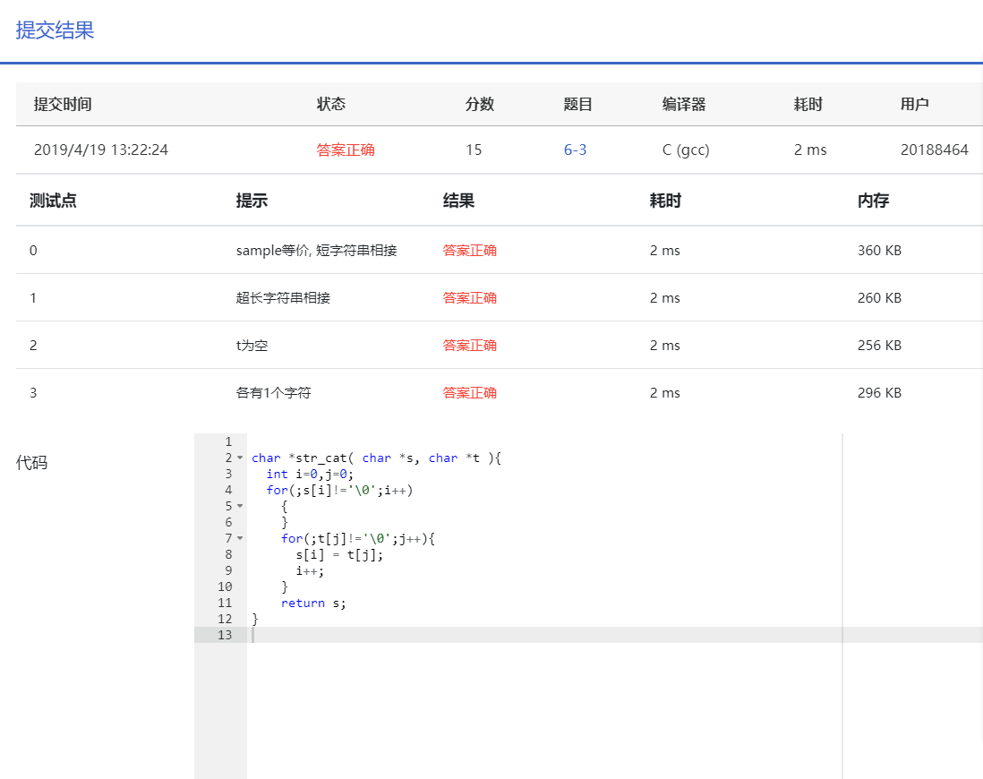 1580804-20190419172357548-190841842.png