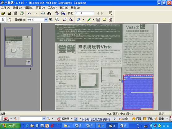 数码相机翻拍图书资料
