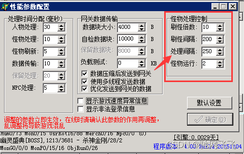 传奇服务器卡怎么解决？