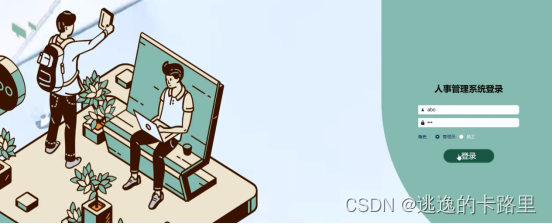 图5-1管理员登录界面图