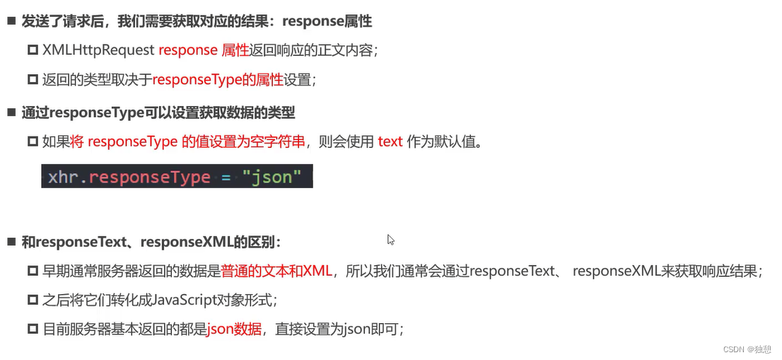 JS网络请求_js实现请求网页访问-CSDN博客