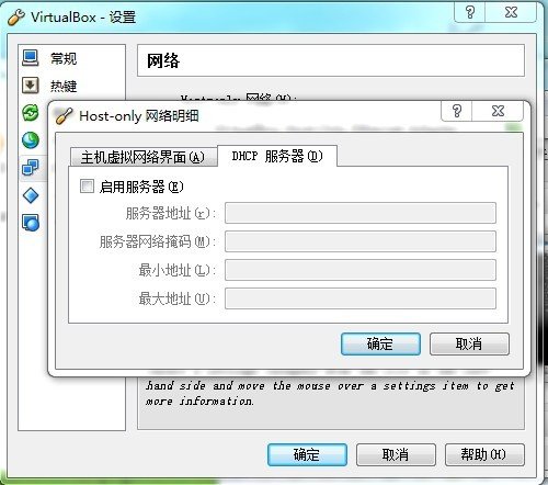 VirtualBox <wbr>主机与虚拟机互相访问且均上外网