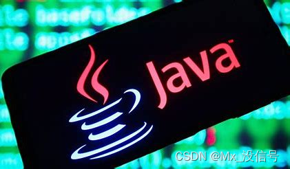 Java的使用插图5 Java的使用