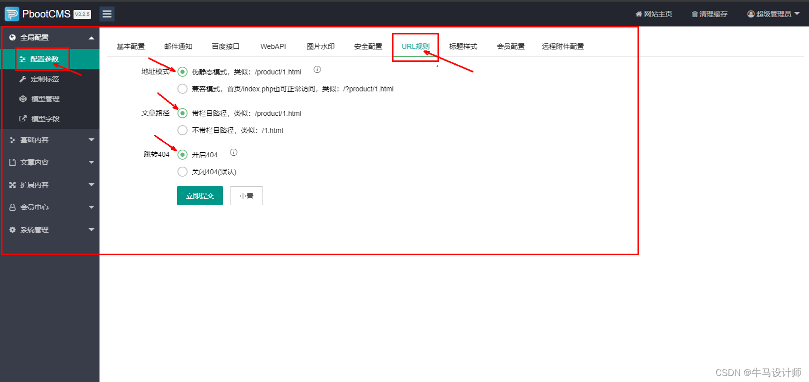 1panel + Pbootcms 设置伪静态规则_pbootcms伪静态规则-CSDN博客