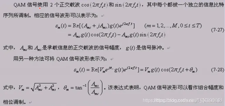 【数字信号调制】正交幅度调制仿真matlab源码_雷达