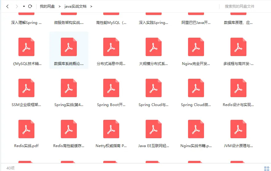 JAVA安装详细教程插图11 三面蚂蚁金服成功拿到offer后,他说他累了