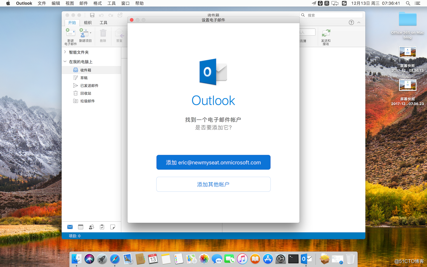 Office 365 On MacOS 系列——配置Outlook