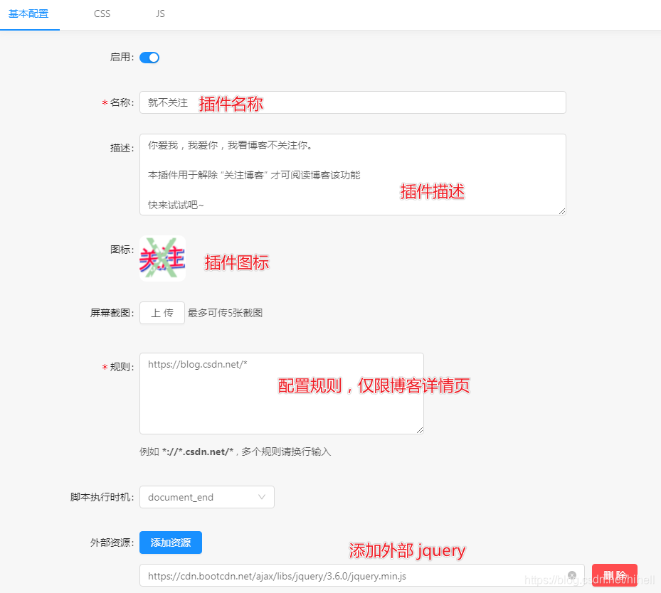 保护！ 一款插件，2行代码，去除优快云的关注博主阅读全文