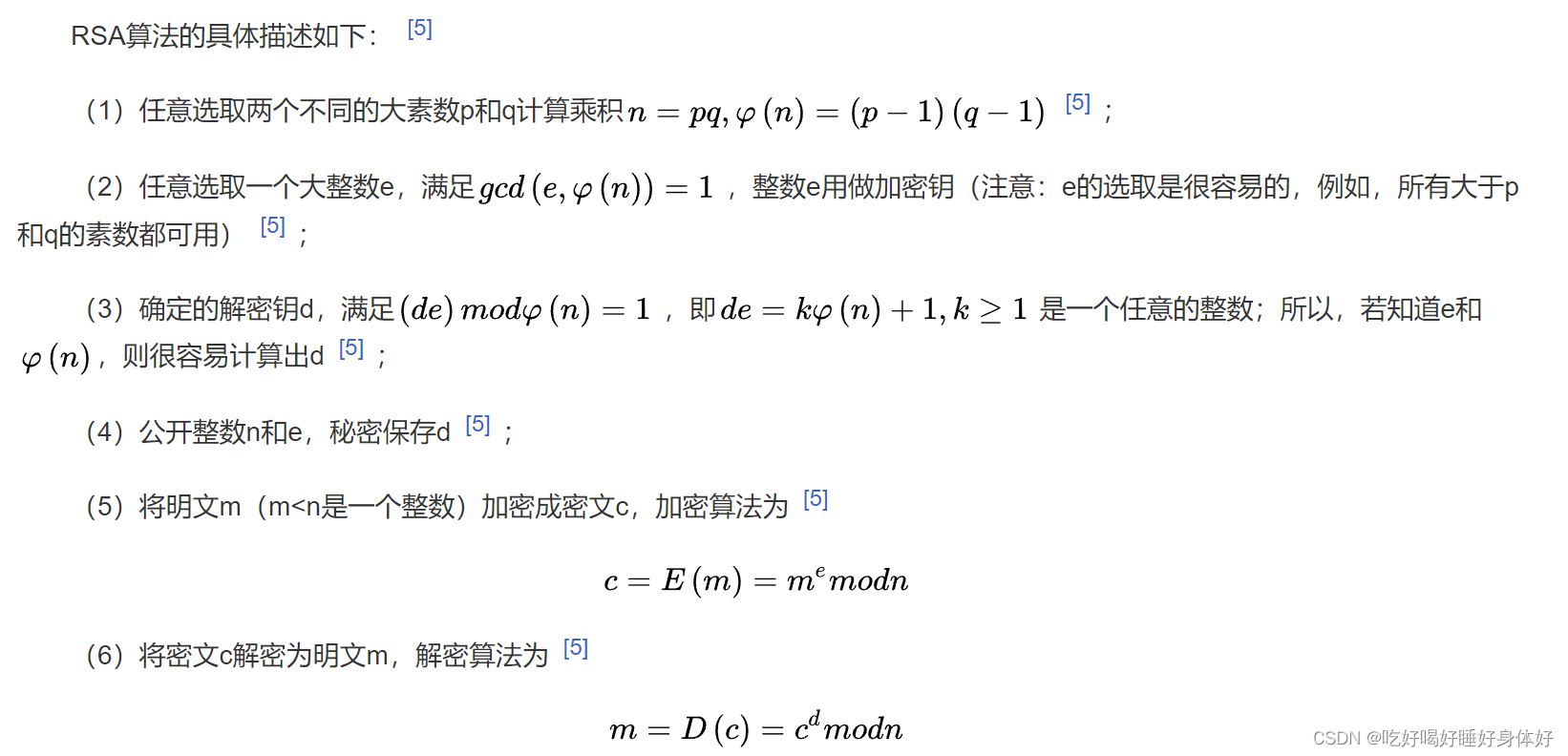 CTF—RSA-CSDN博客