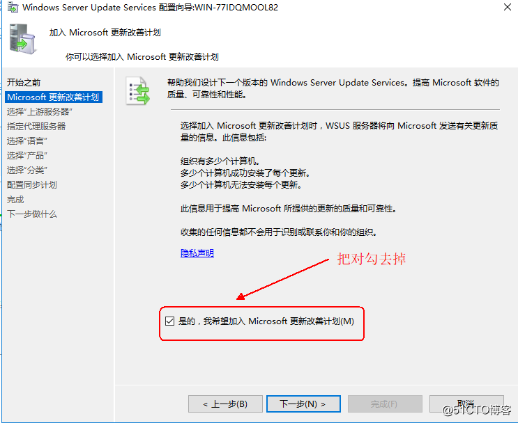 windows server 2016部署wsus服务