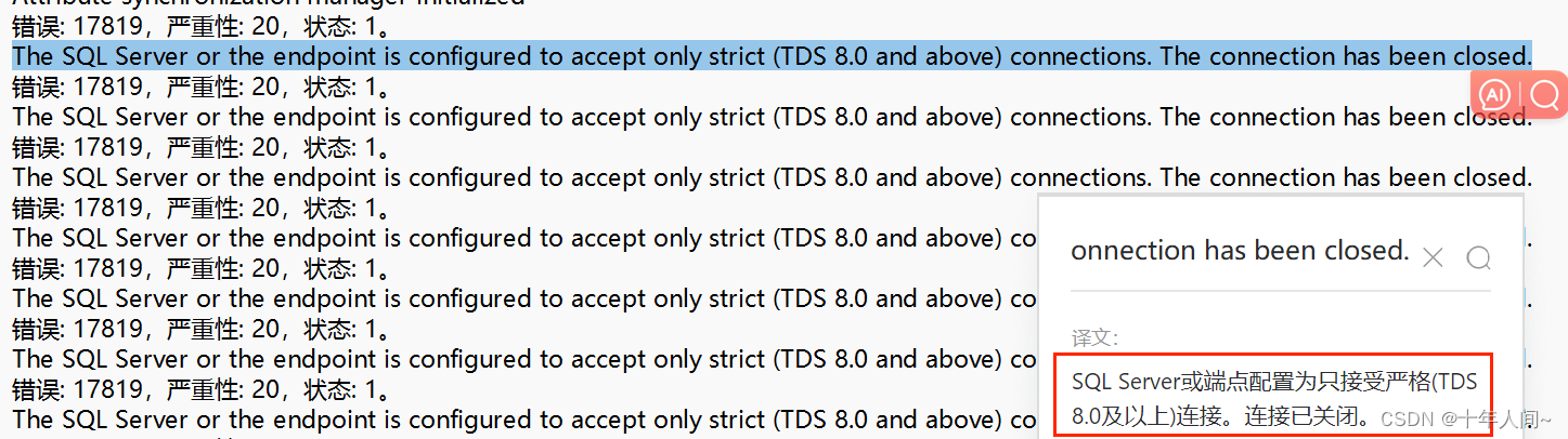 (Microsoft SQL Server,错误: 233)_a connection was successfully ...