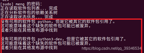 ubuntu错误显示“没有可用软件包，但是它被其他的软件包引用了”_
